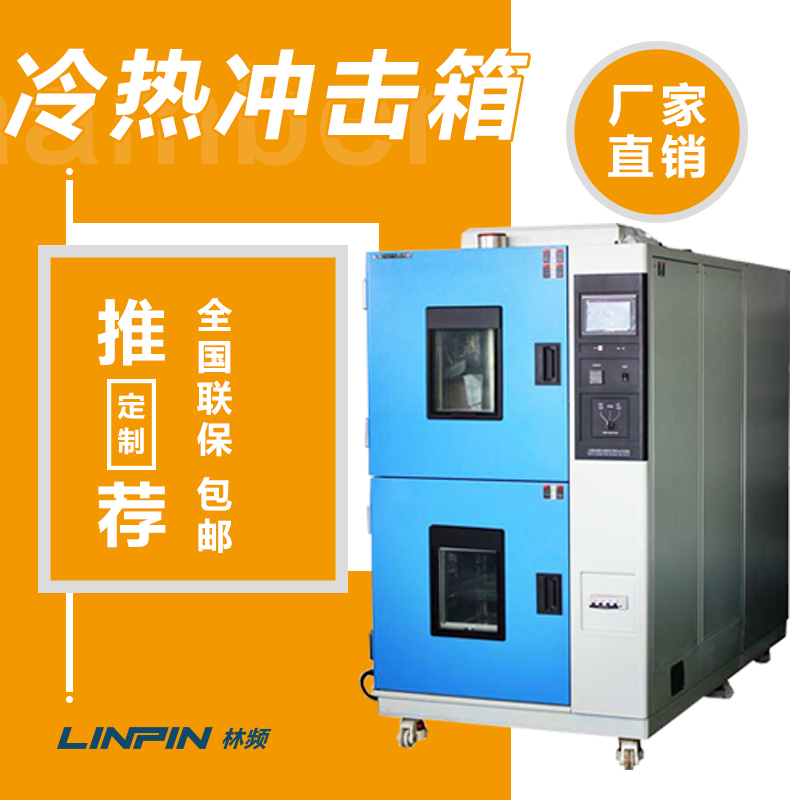 揭秘！冷凝器在冷熱沖擊試驗箱內(nèi)用途與價值